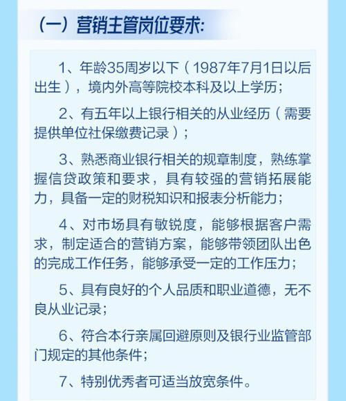 2022海安农商行社会招聘