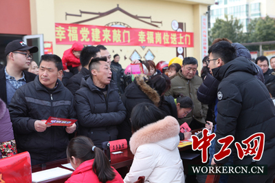 “幸福岗位送上门”