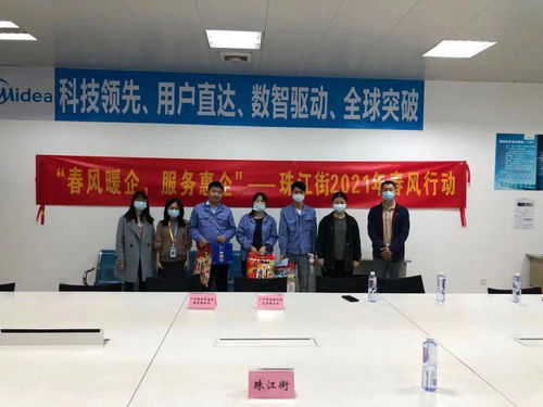 为留厂福利点赞 珠江街开展一系列暖企惠民活动迎新春