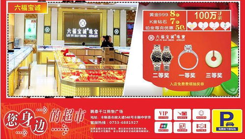 丰顺这个购物广场周年庆啦 特价回馈,划算到嘴笑笑