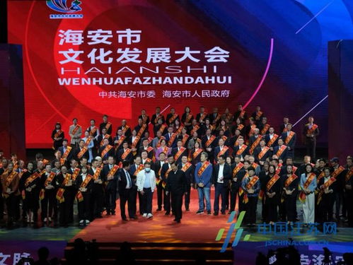 高品质 文化强市 海安 传承文化基因 打造艺术精品